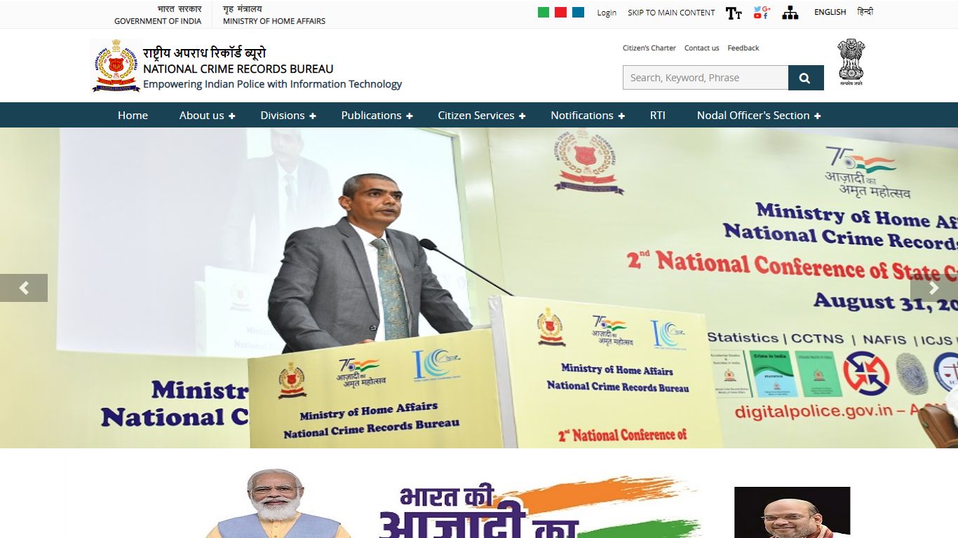 National Crime Records Bureau